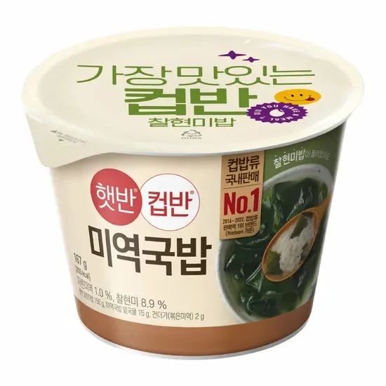 [Hetbahn] Cupban Seaweed Soup Rice Bowl || 햇반컵반 미역국밥